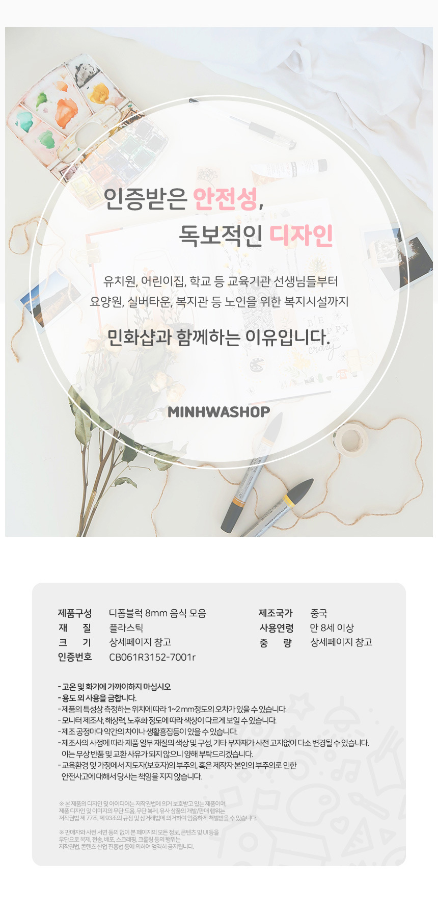 디폼블럭 8mm 음식 모음_상세 (8).jpg