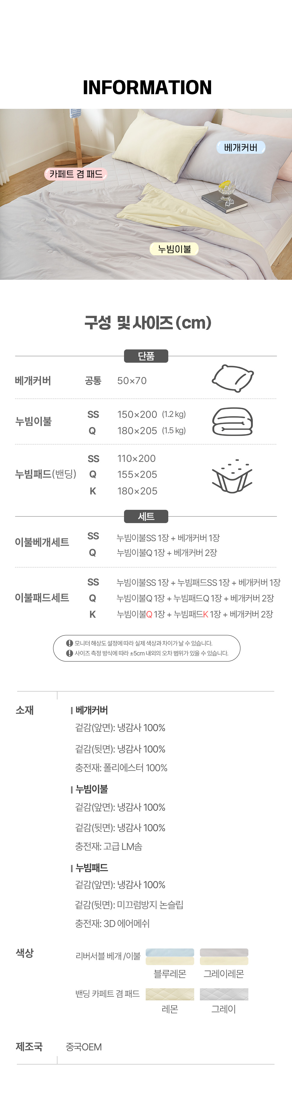 쿨젤리냉감침구 (12).jpg