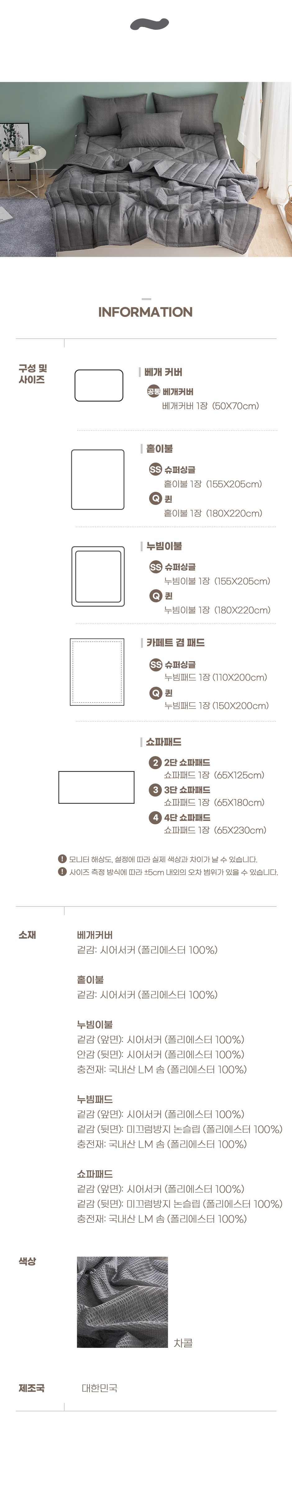 윈디시어서커 (3).jpg
