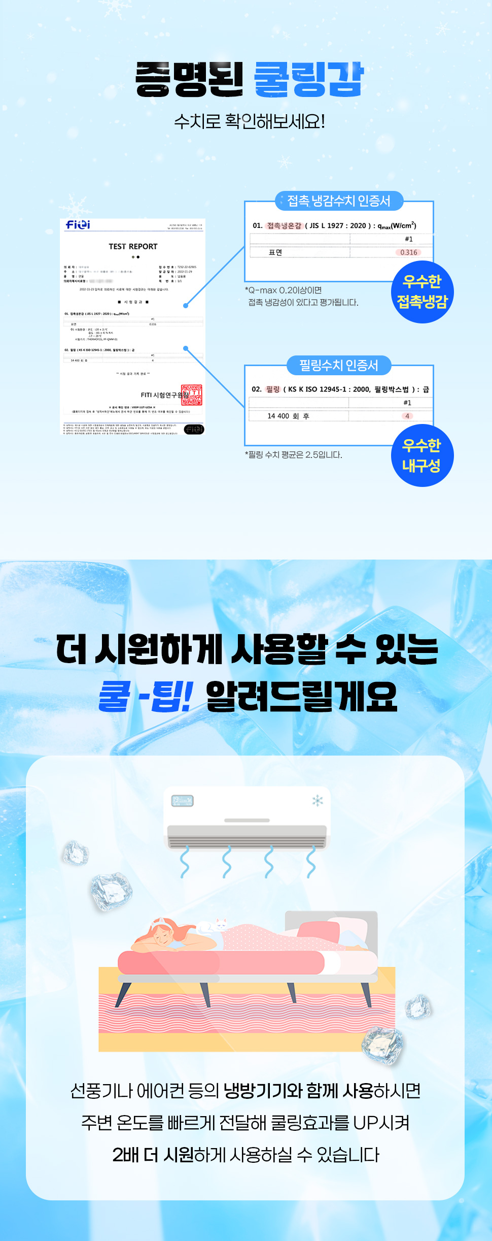 쿨젤리냉감침구 (9).jpg