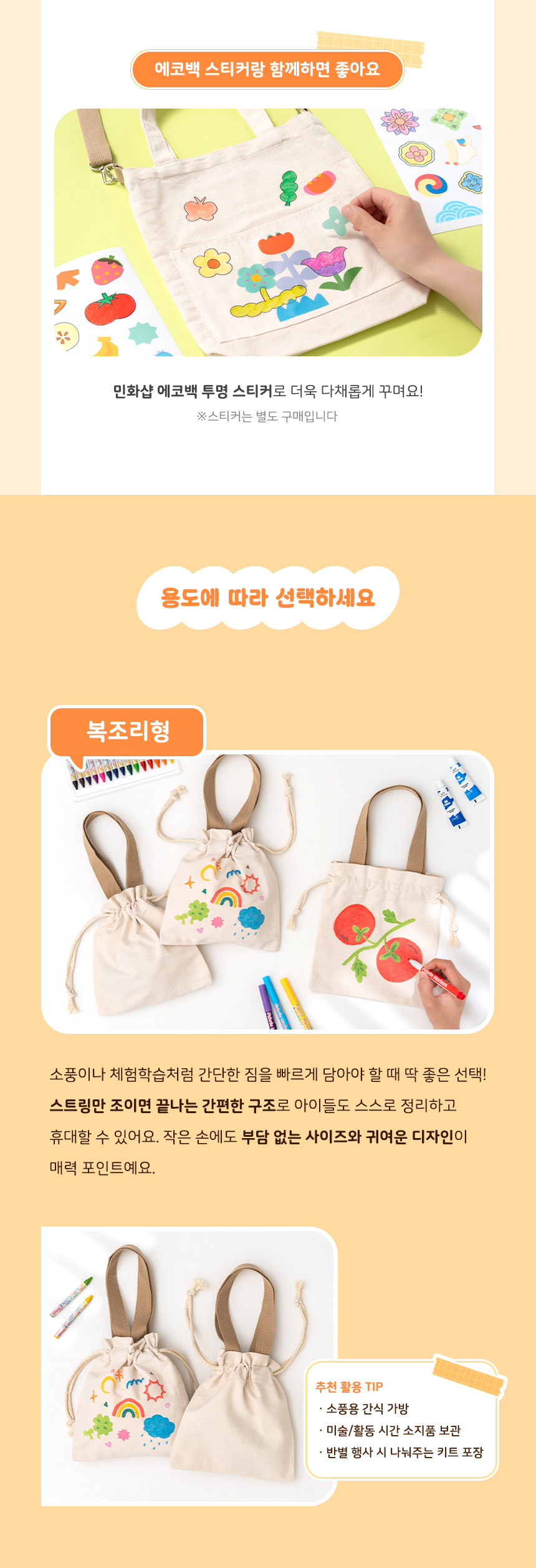 스트랩 무지 에코백 2종_상세 (3).jpg