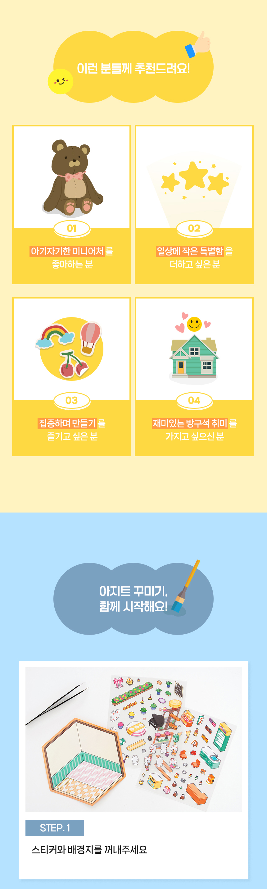 방꾸미기 스티커 대형_상세 (3).jpg