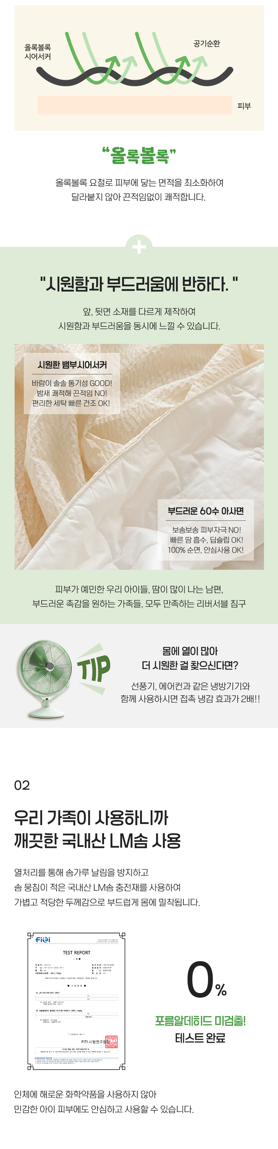 로제뱀부시어서커 (4).jpg