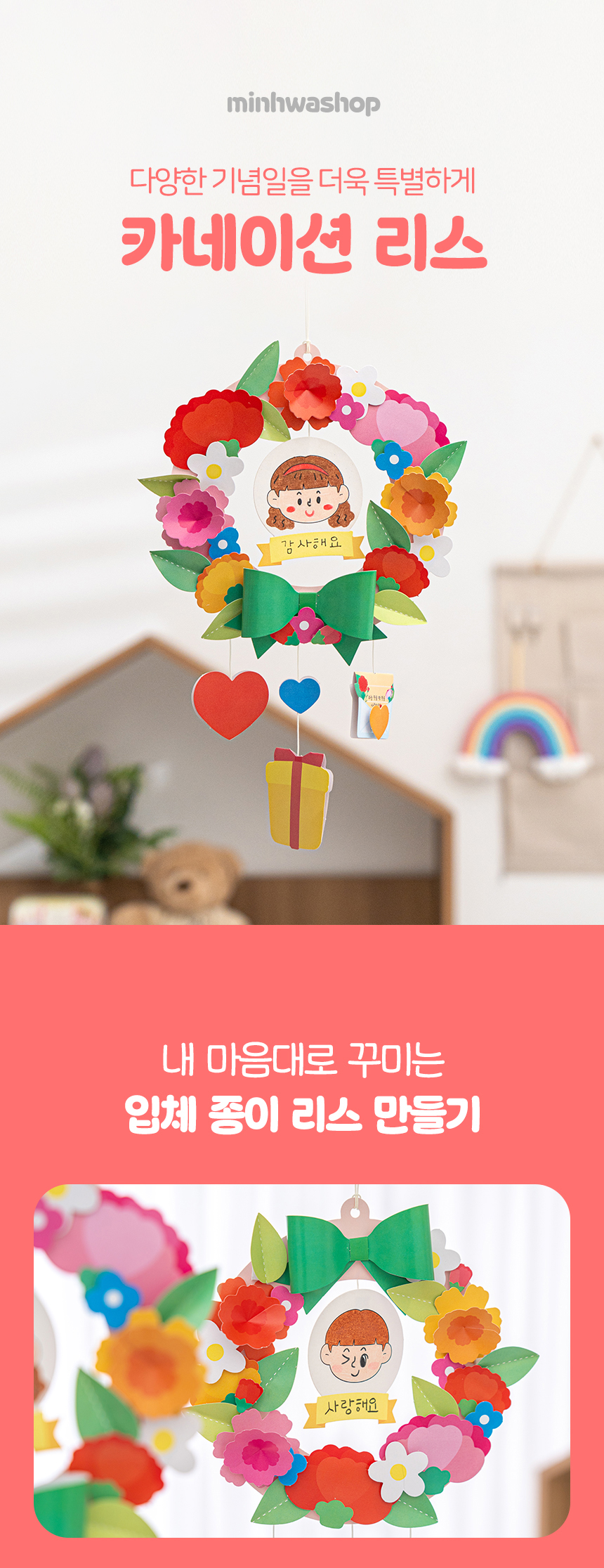 카네이션 리스_상세 (1).jpg