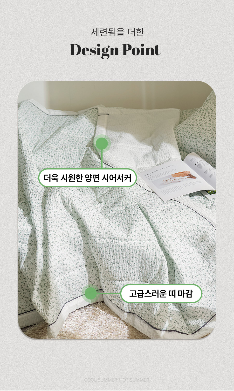 올리브시어서커 (6).jpg
