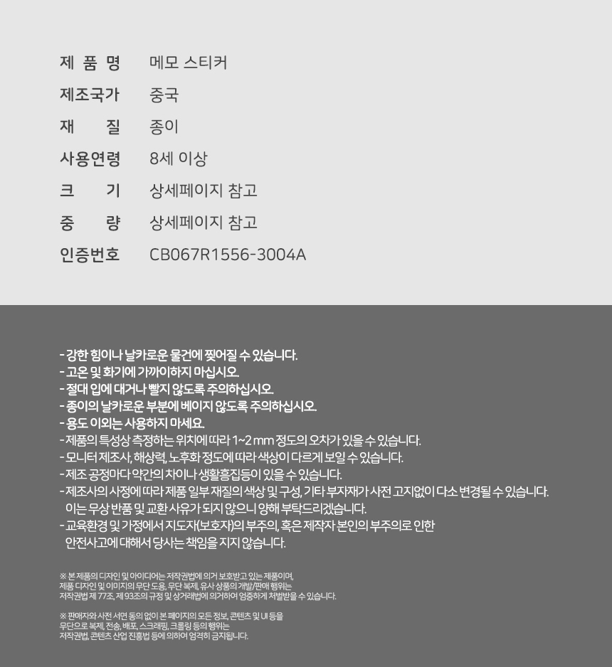 메모 스티커_상세 (8).jpg