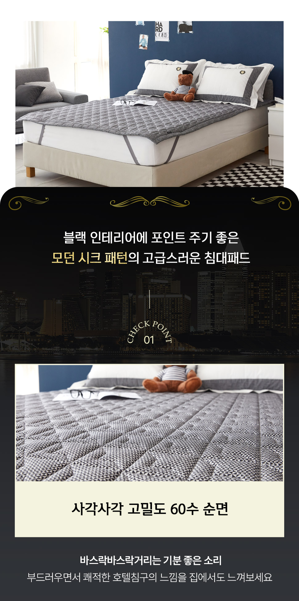 HotellLine60sBandingPad (2).jpg