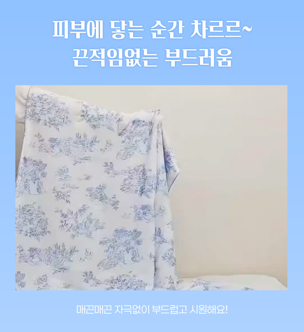 at뜨왈냉감_상세 (6).jpg