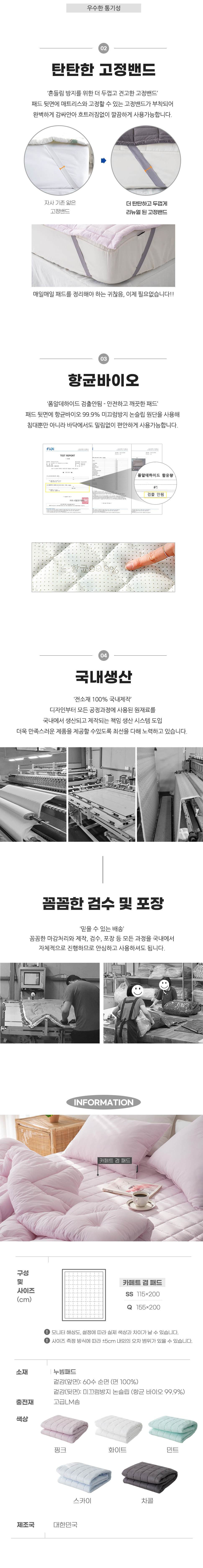 Hilling60sSunmyeonBandingPad (2).jpg