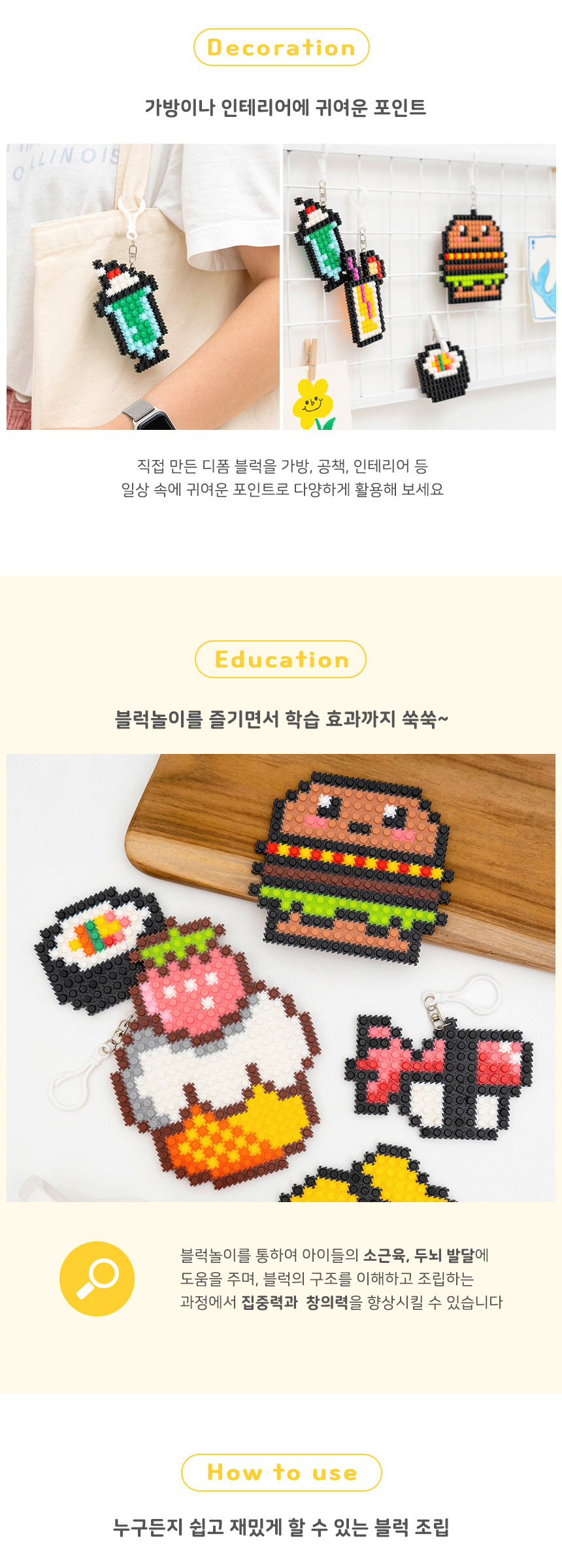 디폼블럭 8mm 음식 모음_상세 (4).jpg