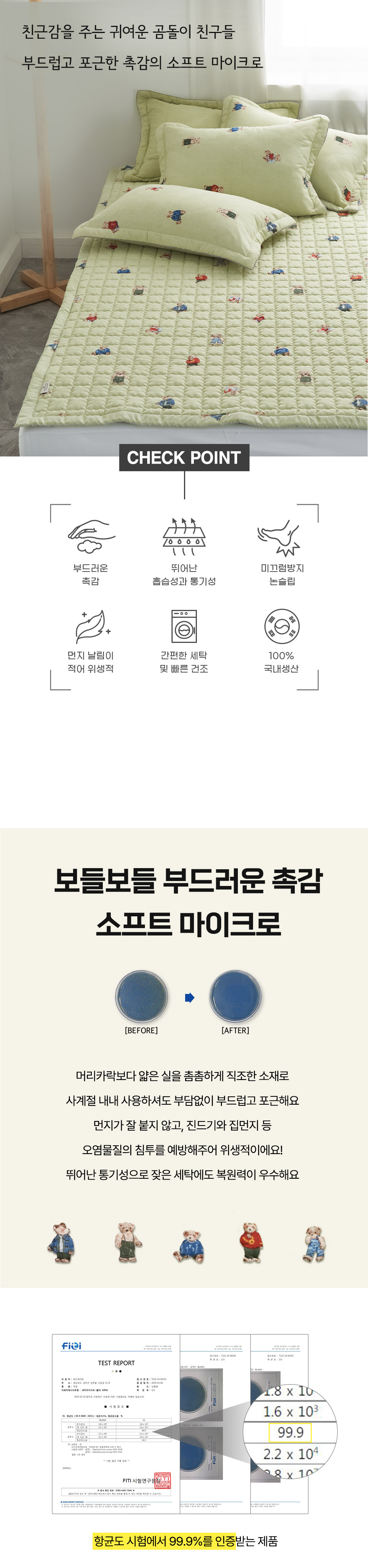 GomtaengSoftMicroPad (1).jpg