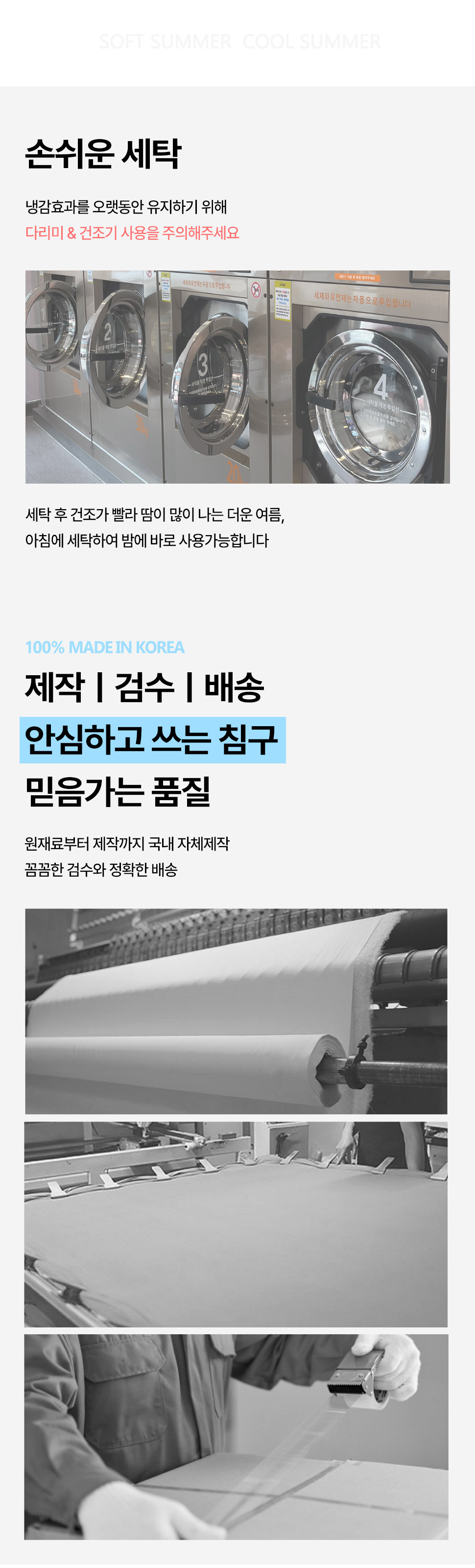 프레쉬고밀도60수순면듀라론냉감 (9).jpg