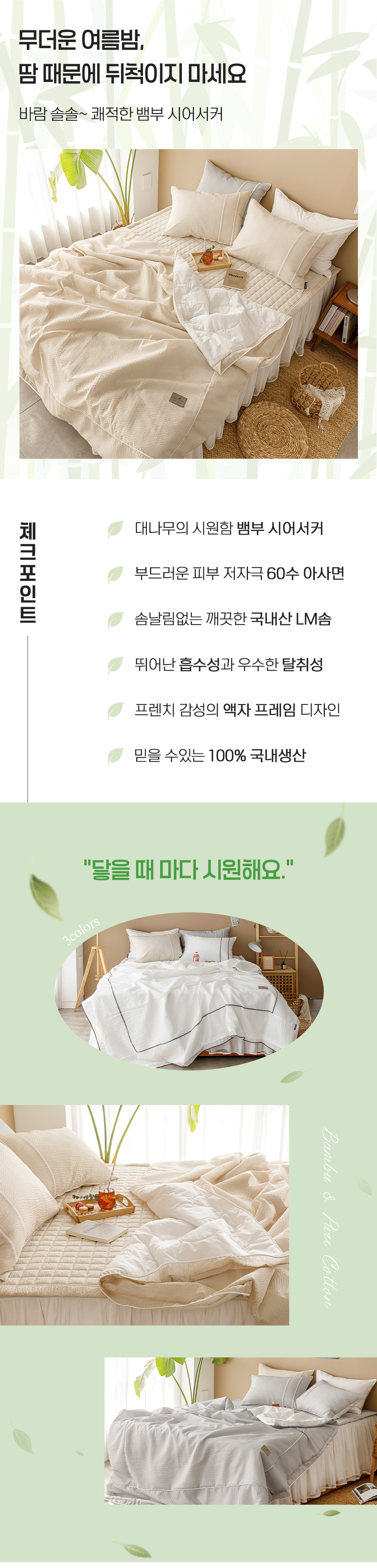 로제뱀부시어서커 (1).jpg