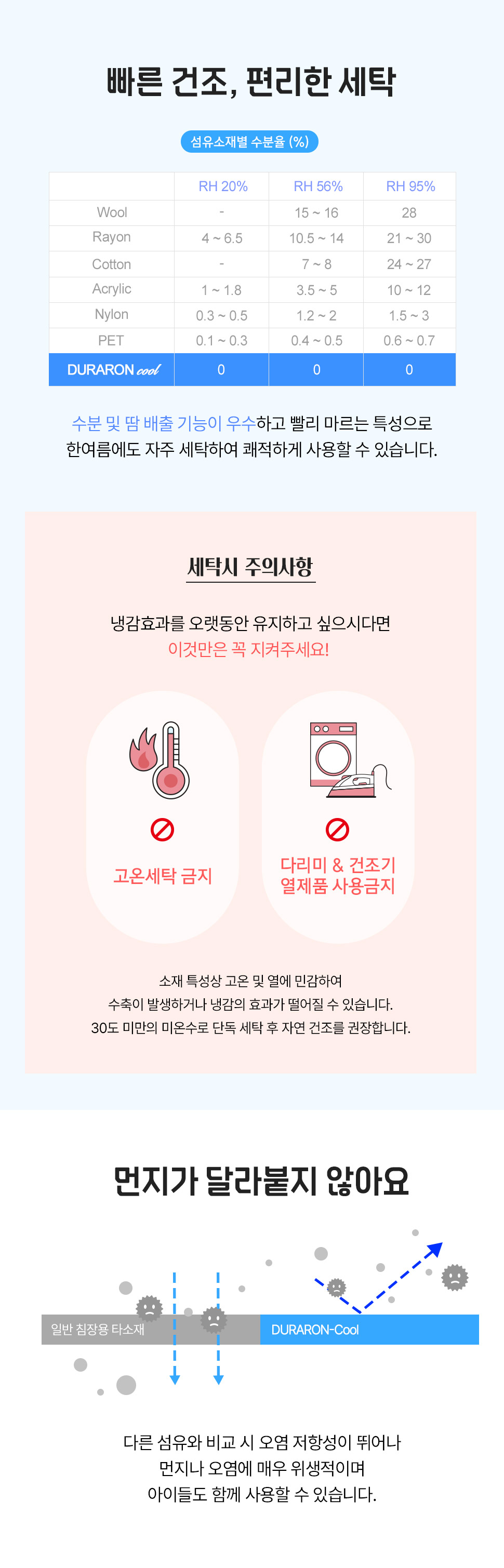 팝스트라이프듀라론냉감 (6).jpg