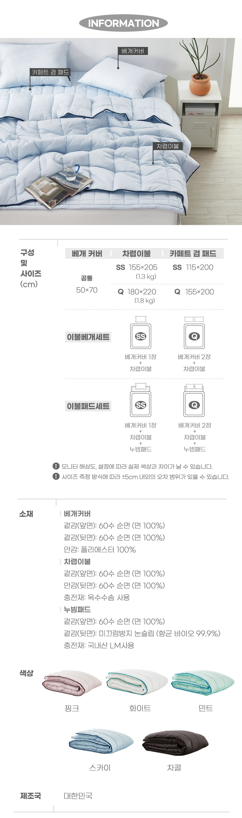 Hilling60sSunmyeonGanjeolgi5color (12).jpg
