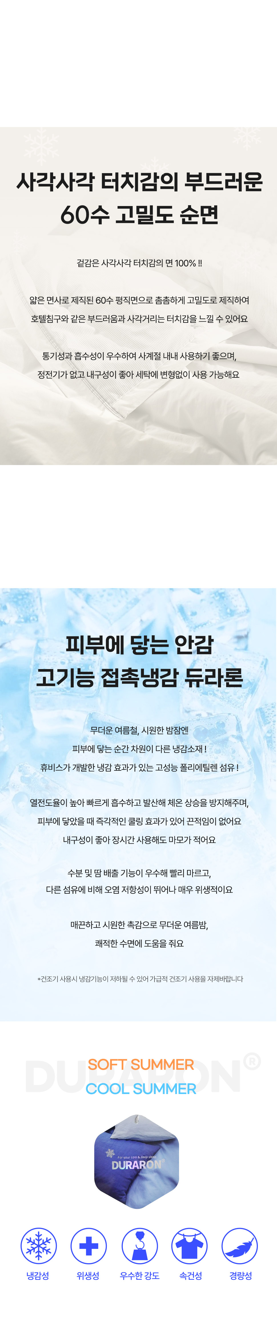 하프60수고밀도순면냉감 (3).jpg