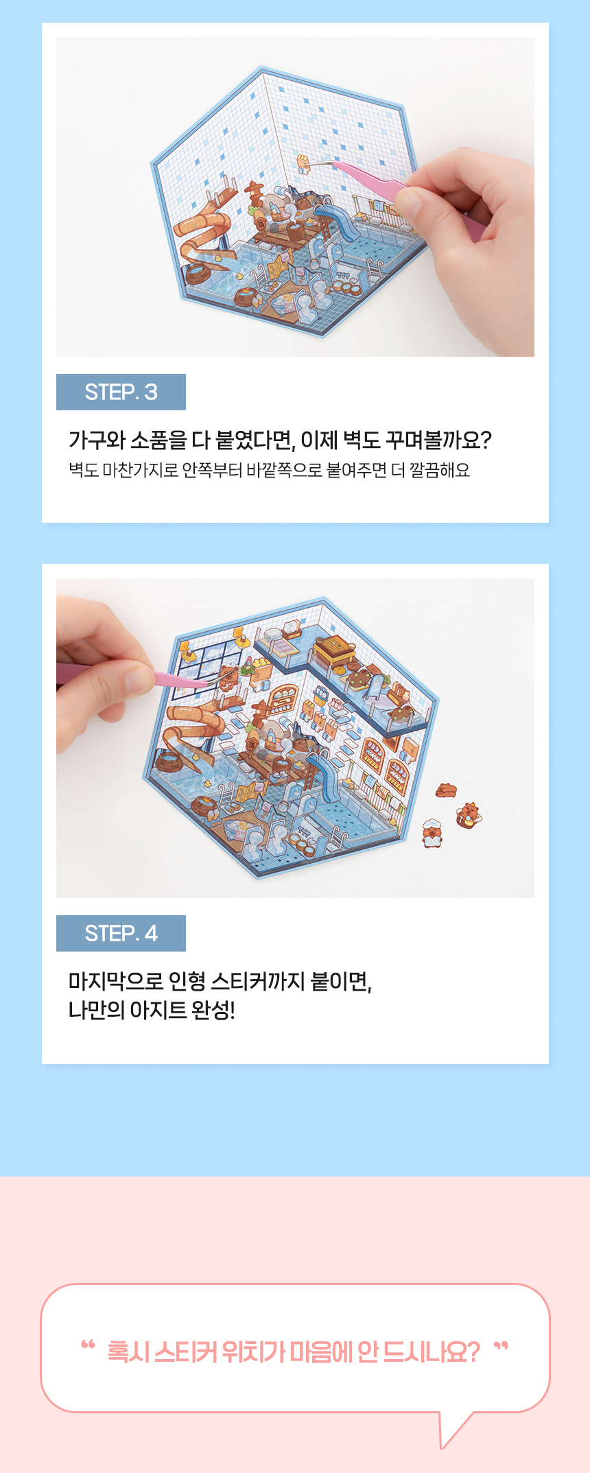 방꾸미기 스티커 소형_상세 (5).jpg