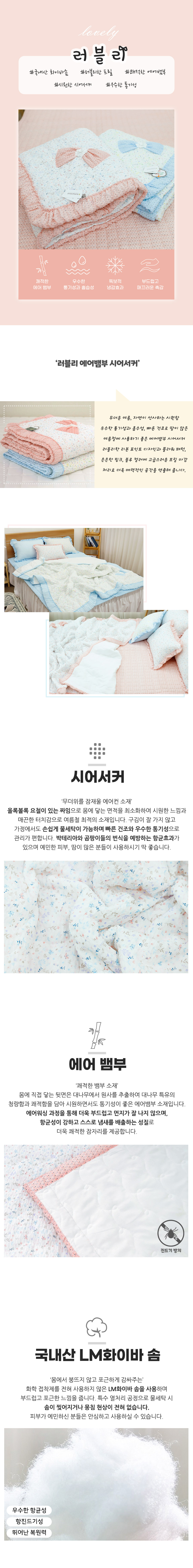 러블리에어뱀부시어서커 (1).jpg