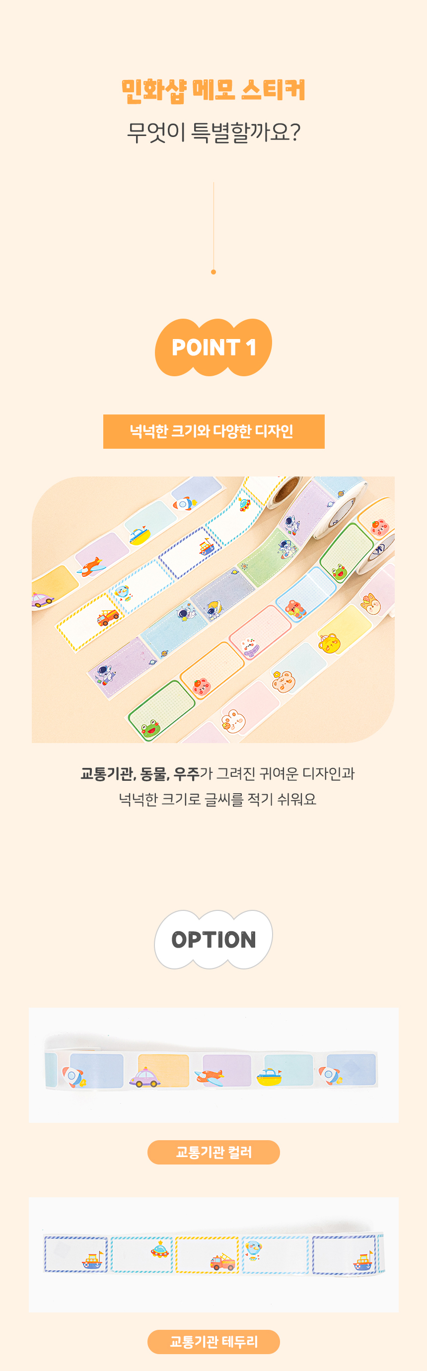 메모 스티커_상세 (2).jpg