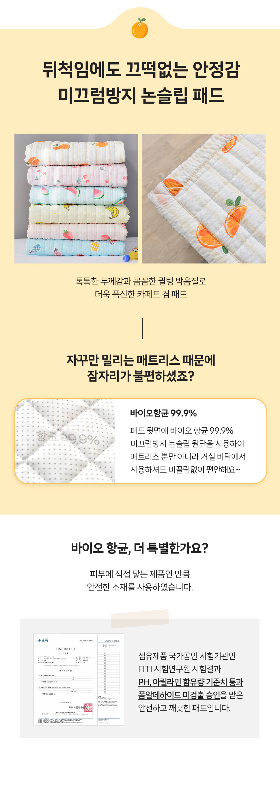 상큼과일시어서커 (9).jpg