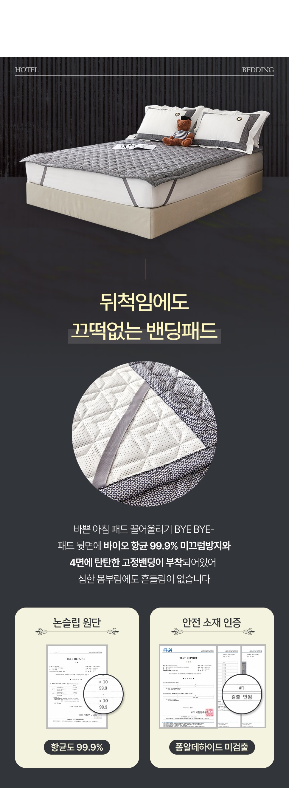 HotellLine60sBandingPad (6).jpg