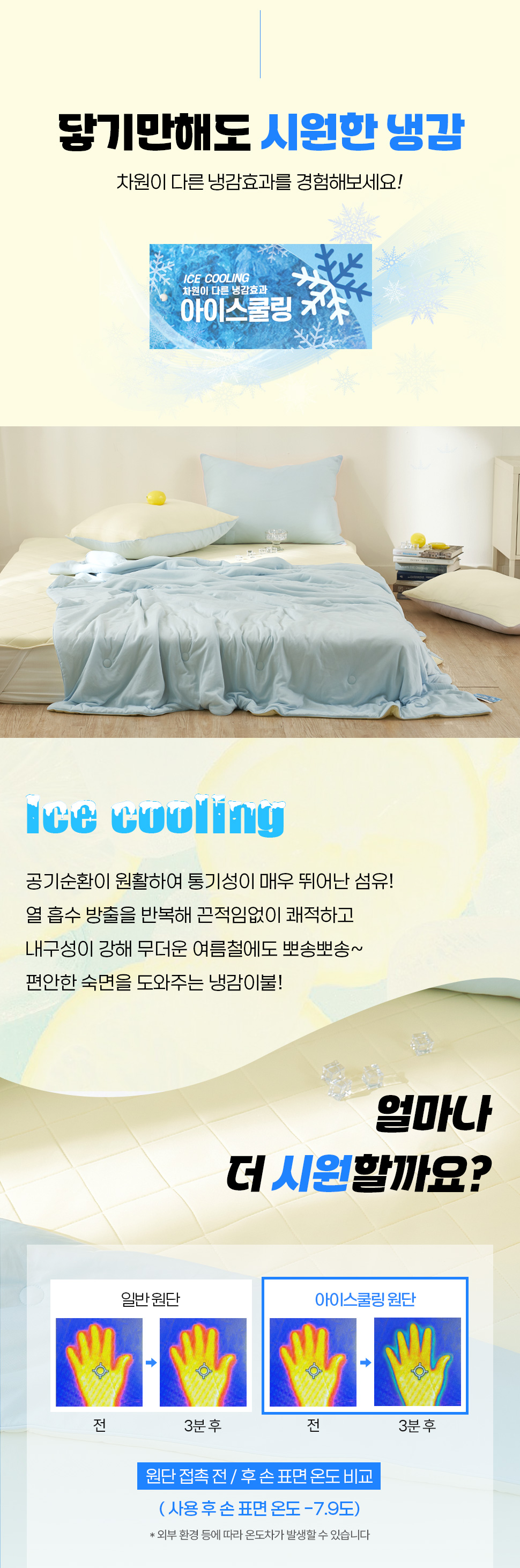 쿨젤리냉감침구 (7).jpg