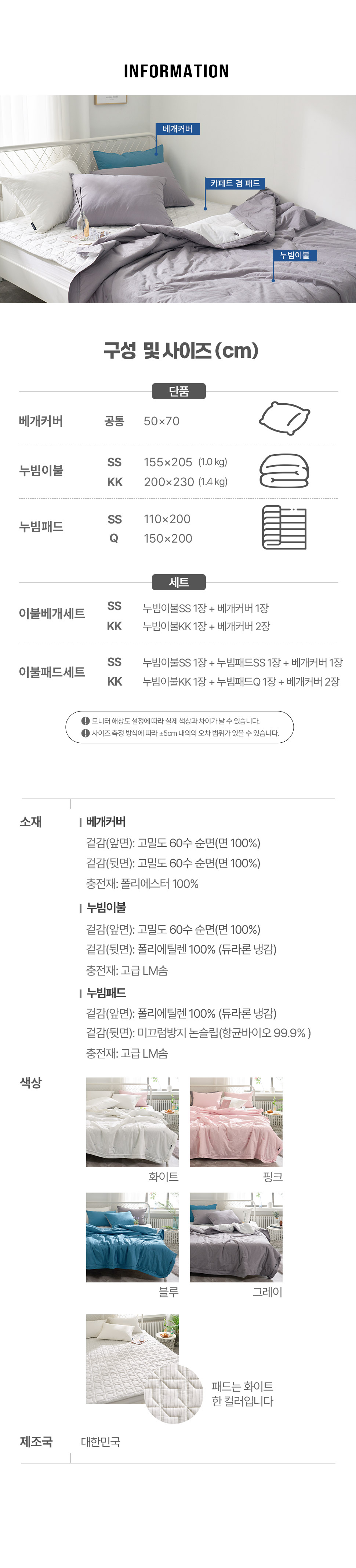 프레쉬고밀도60수순면듀라론냉감 (10).jpg