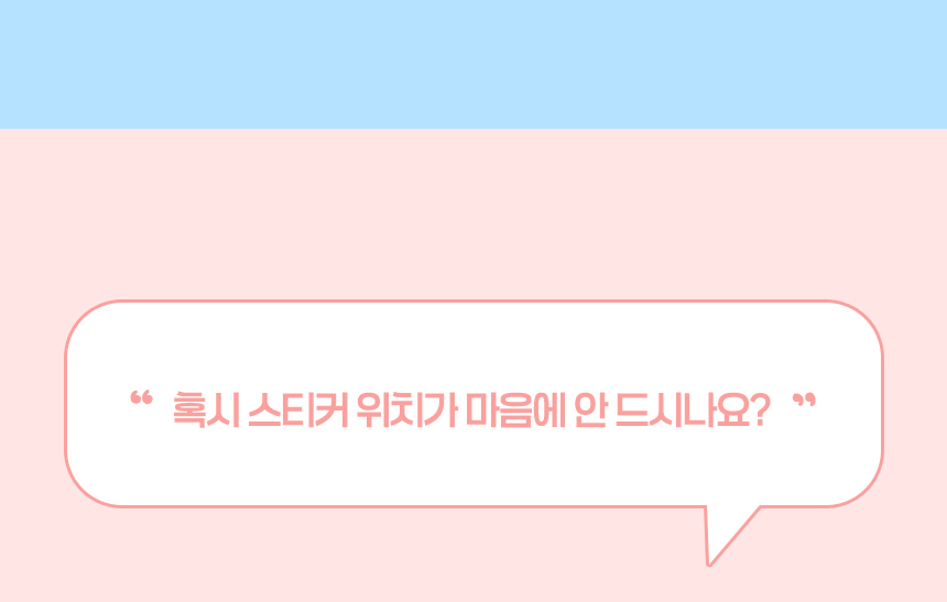 방꾸미기 스티커 대형_상세 (5).jpg