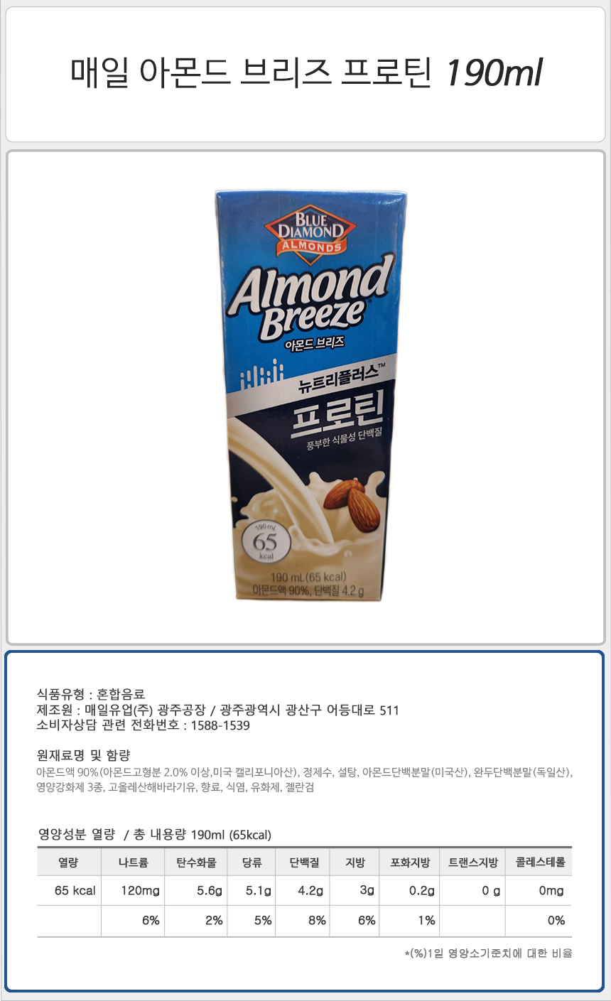 매일 아몬드 브리즈 프로틴 190ml_상세.jpg
