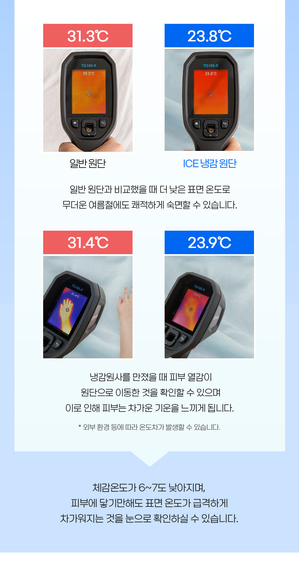 at뜨왈냉감_상세 (7).jpg