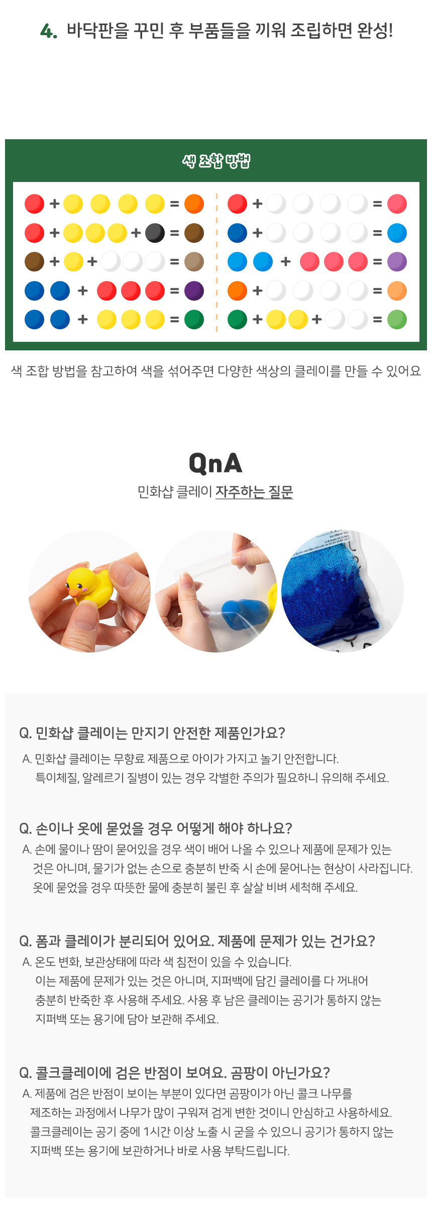 콜크클레이 크리스마스 환경꾸미기_상세 (9).jpg