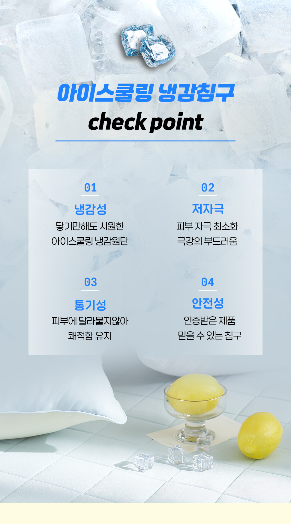 쿨젤리냉감침구 (6).jpg