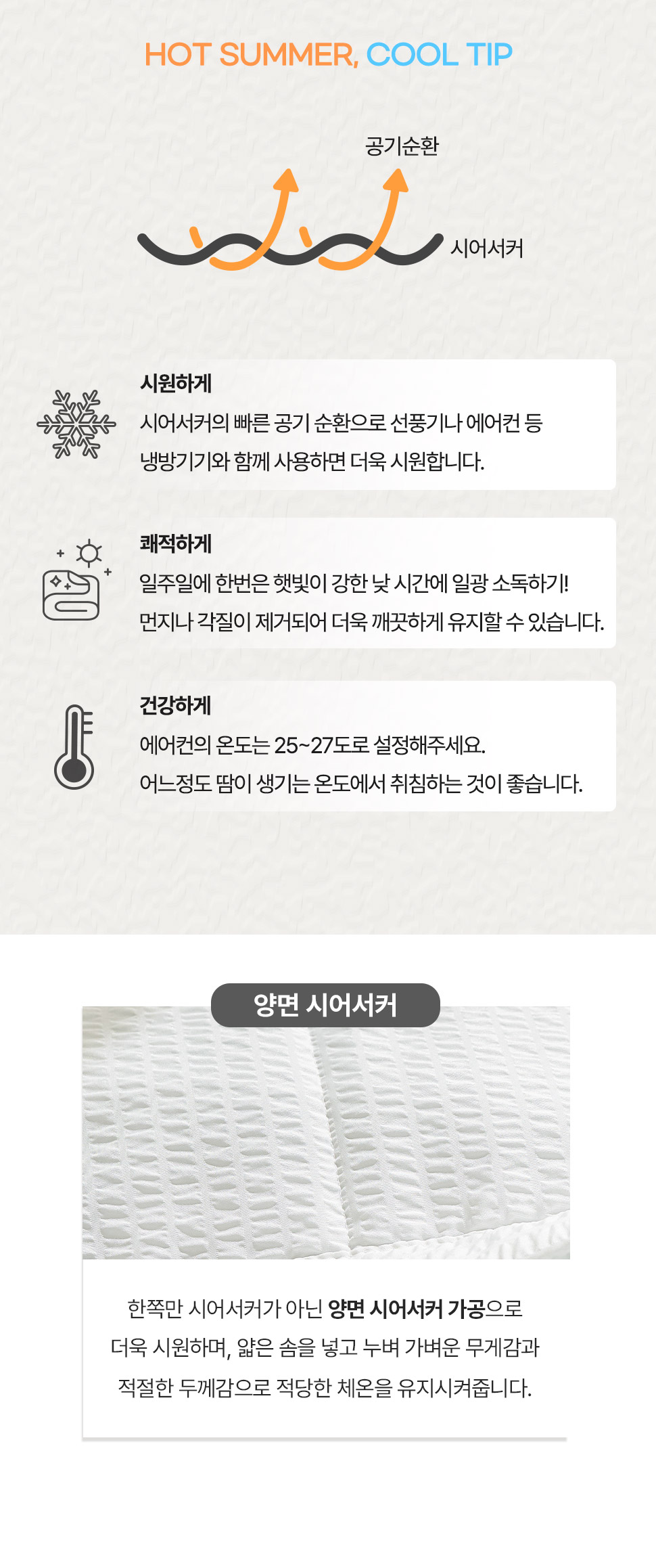 올리브시어서커 (8).jpg