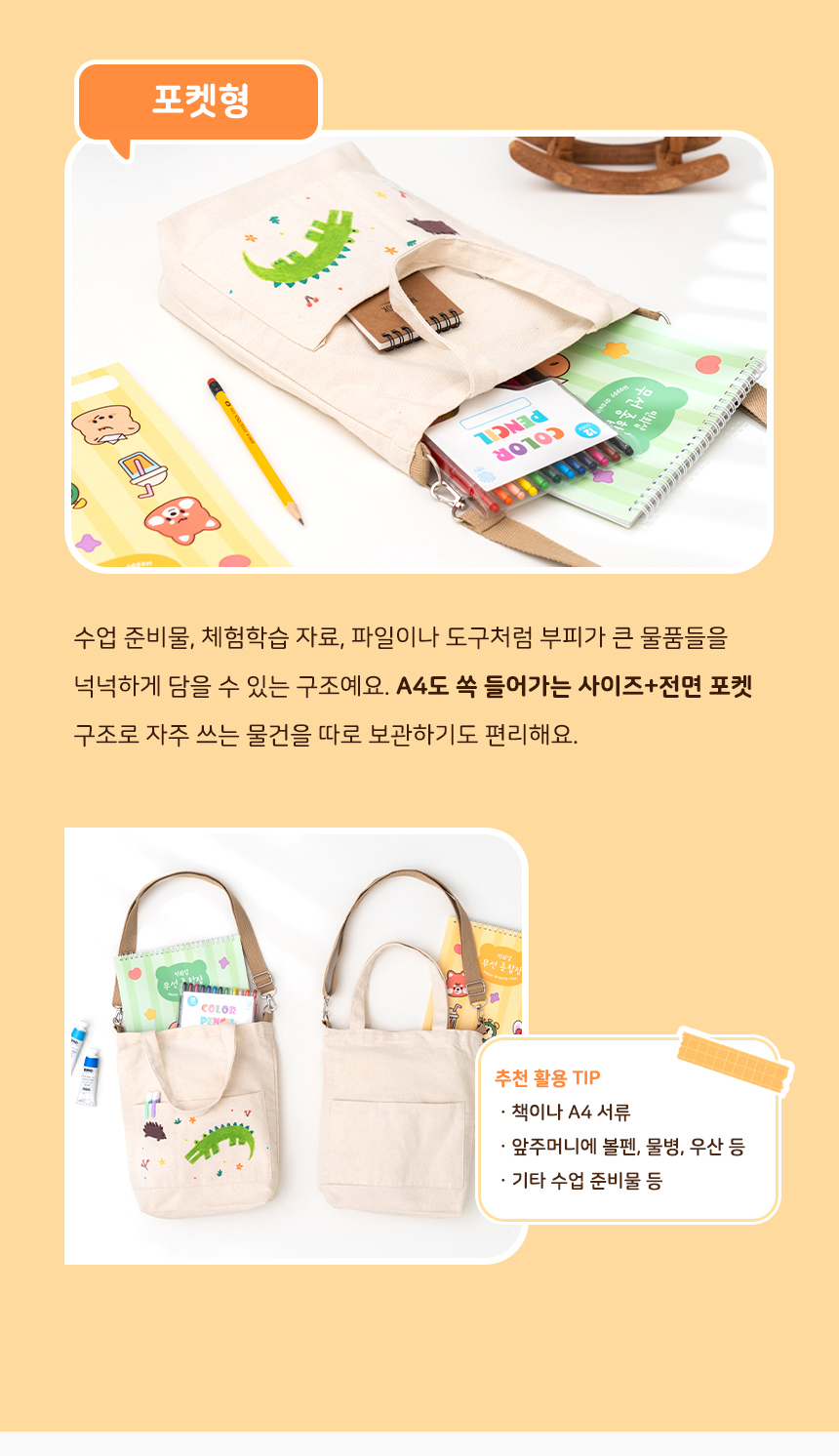 스트랩 무지 에코백 2종_상세 (4).jpg