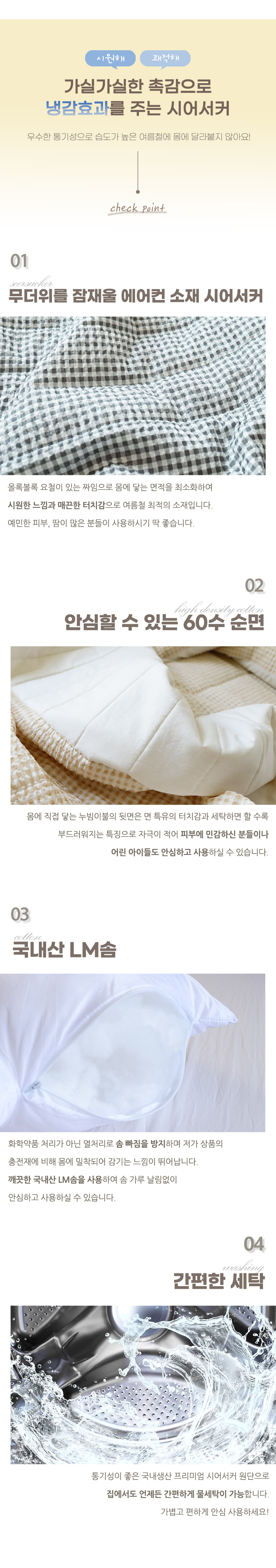 깅엄체크시어서커 (2).jpg