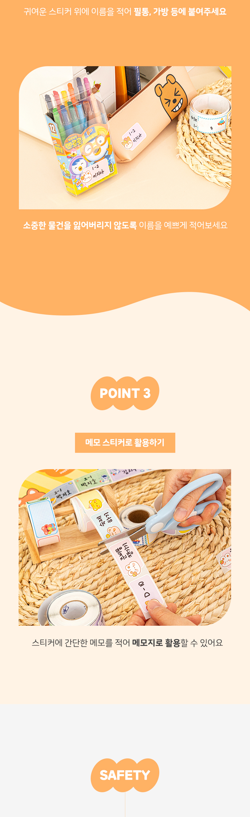 메모 스티커_상세 (4).jpg