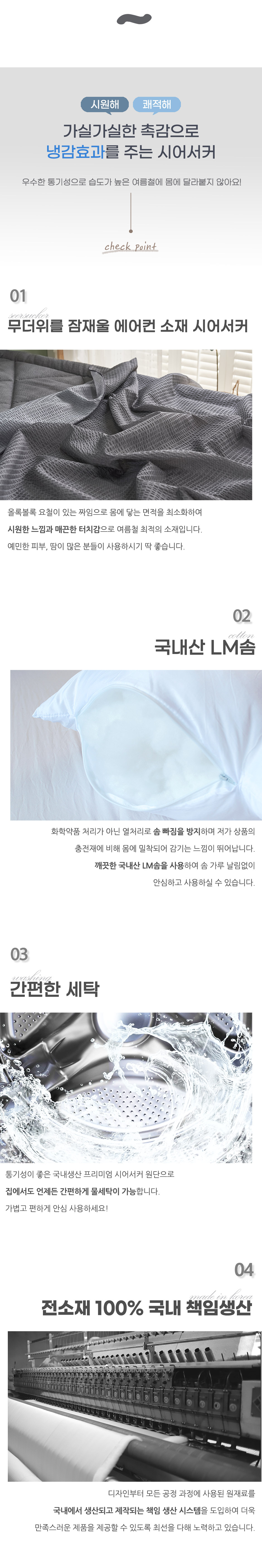 윈디시어서커 (2).jpg