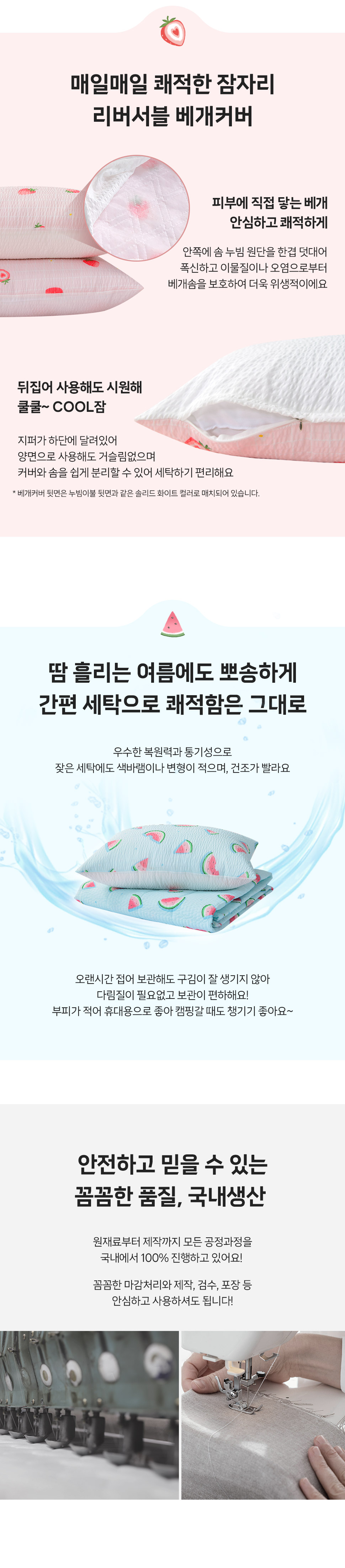 상큼과일시어서커 (10).jpg