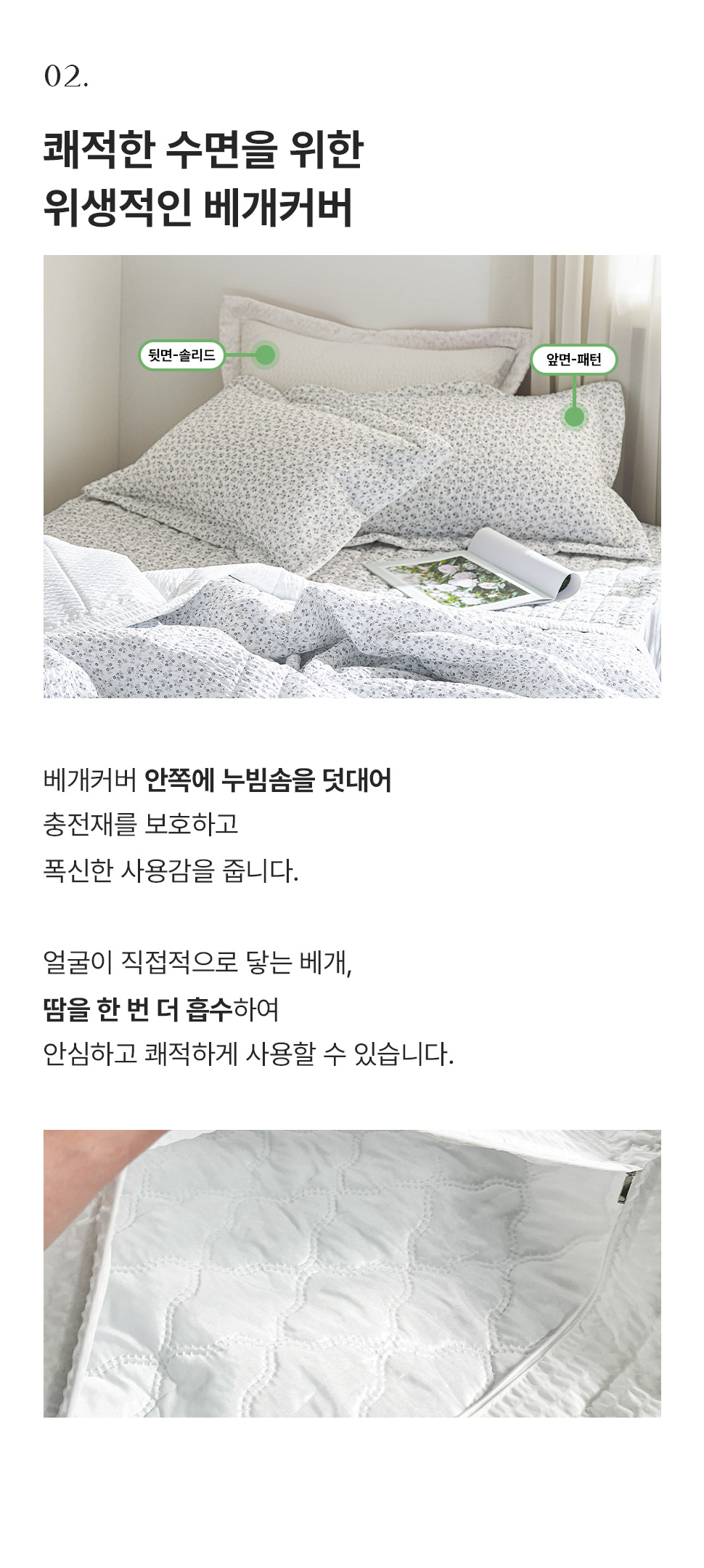 올리브시어서커 (11).jpg