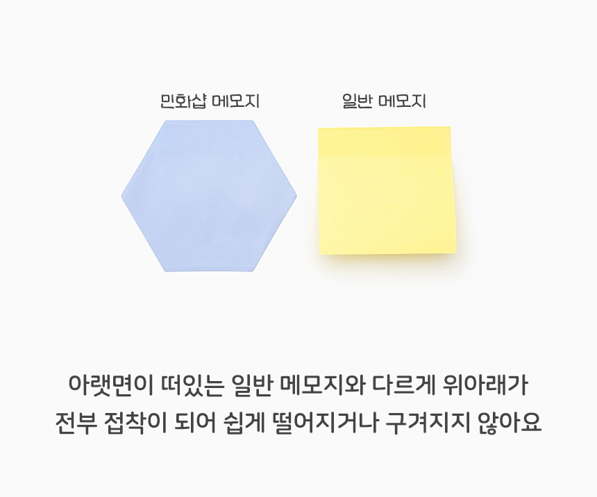 육각 이중 접착 메모지 (4종 택1)_상세 (4).jpg