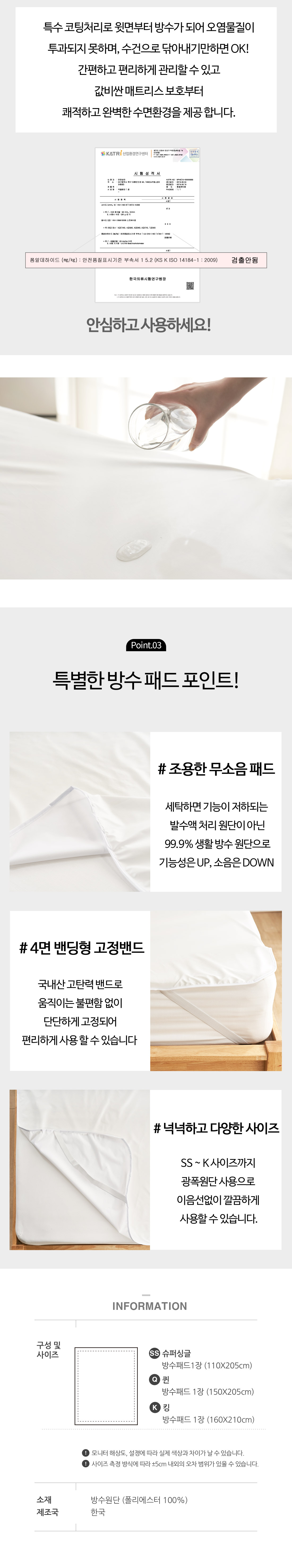 BandMattressBangsuCover (2).jpg