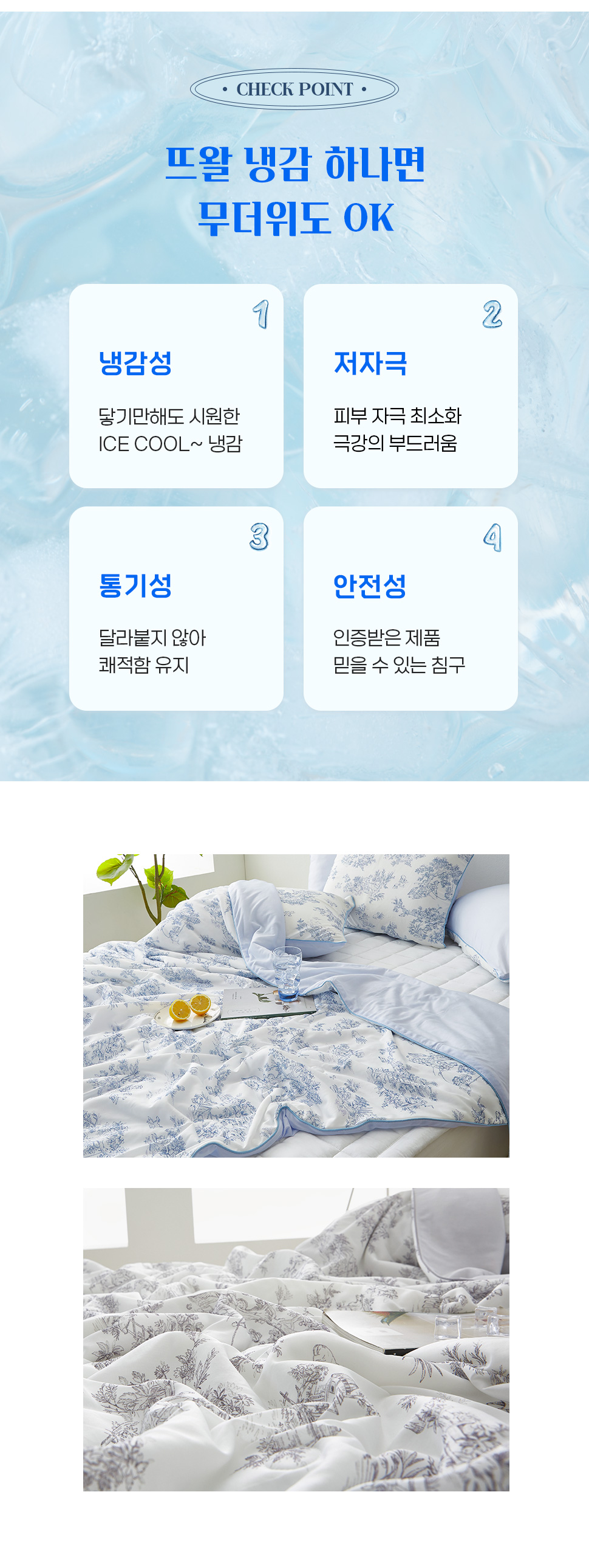 at뜨왈냉감_상세 (3).jpg