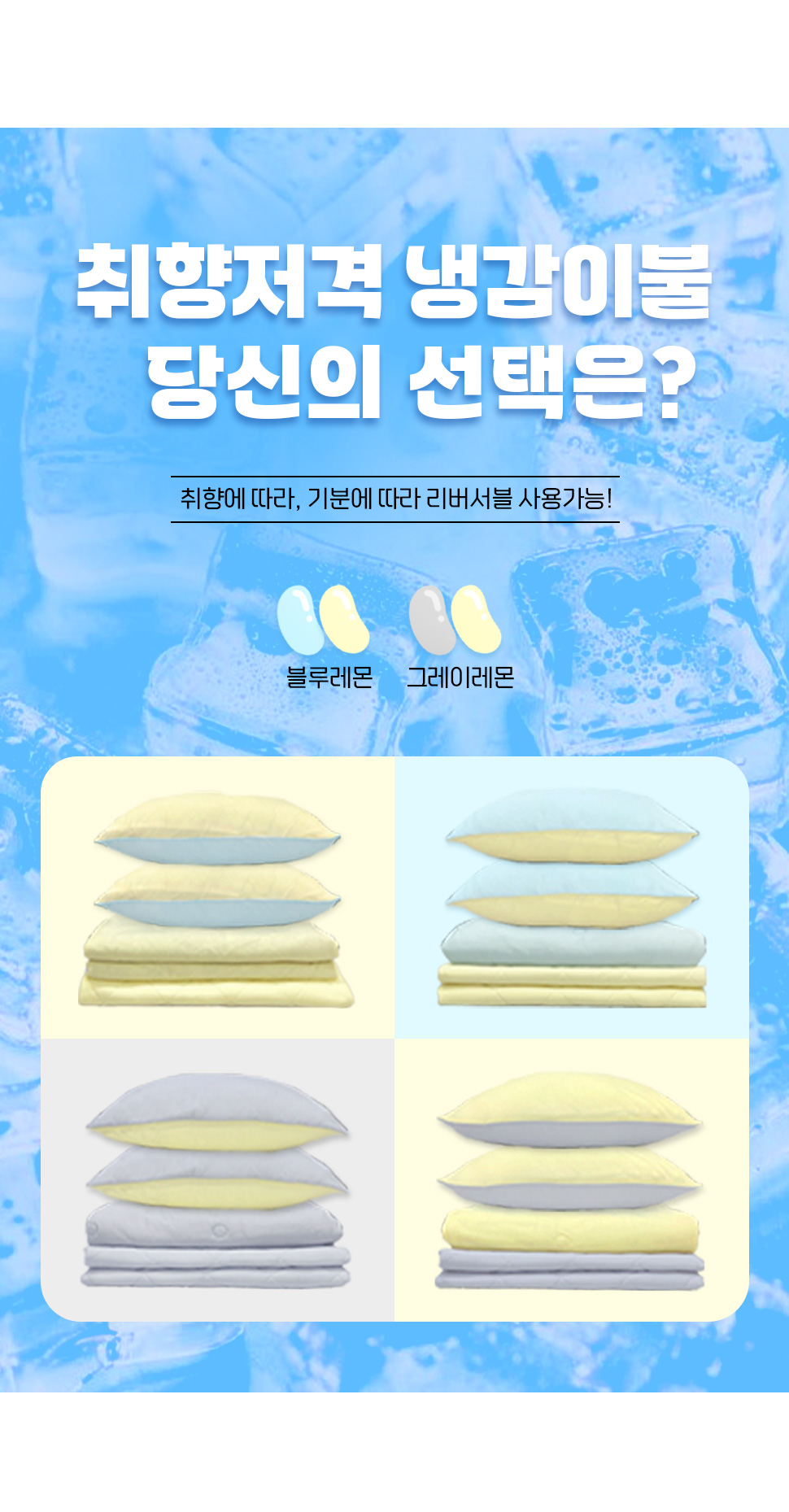 쿨젤리냉감침구 (5).jpg