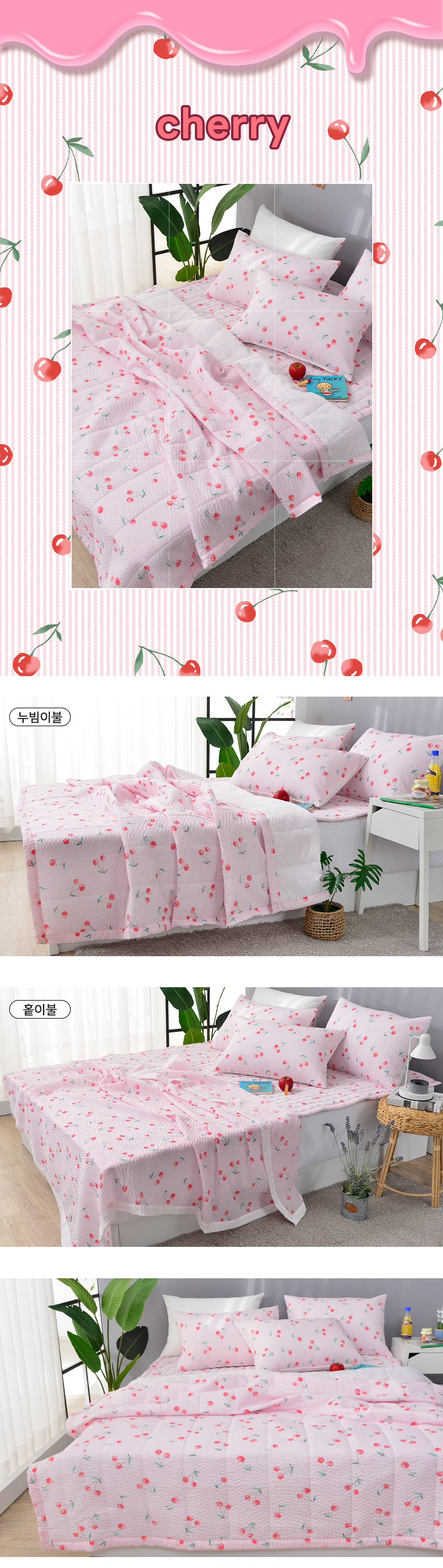 상큼과일시어서커 (24).jpg