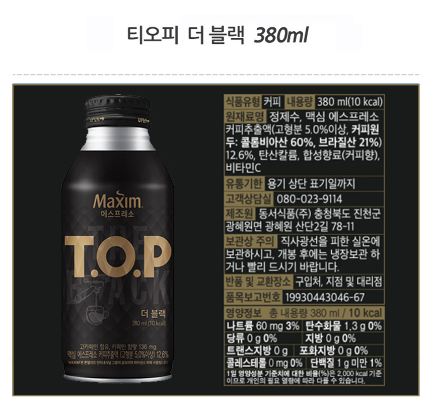 티오피 더블랙 380ml_상세.jpg