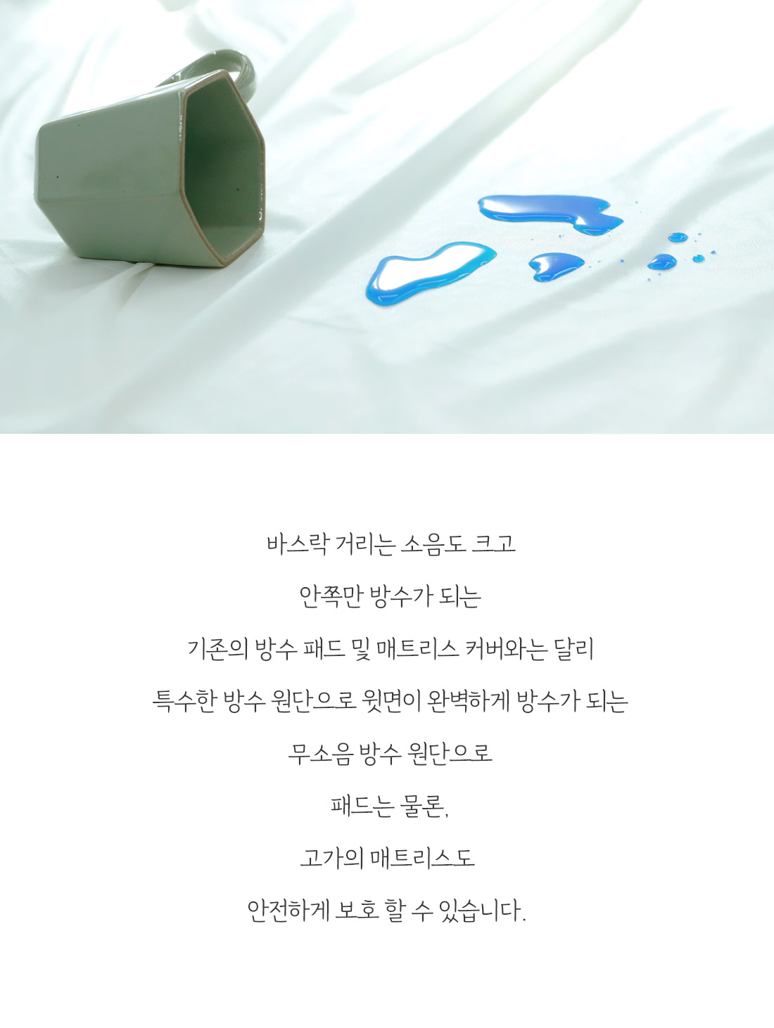 BandMattressBangsuCover (4).jpg
