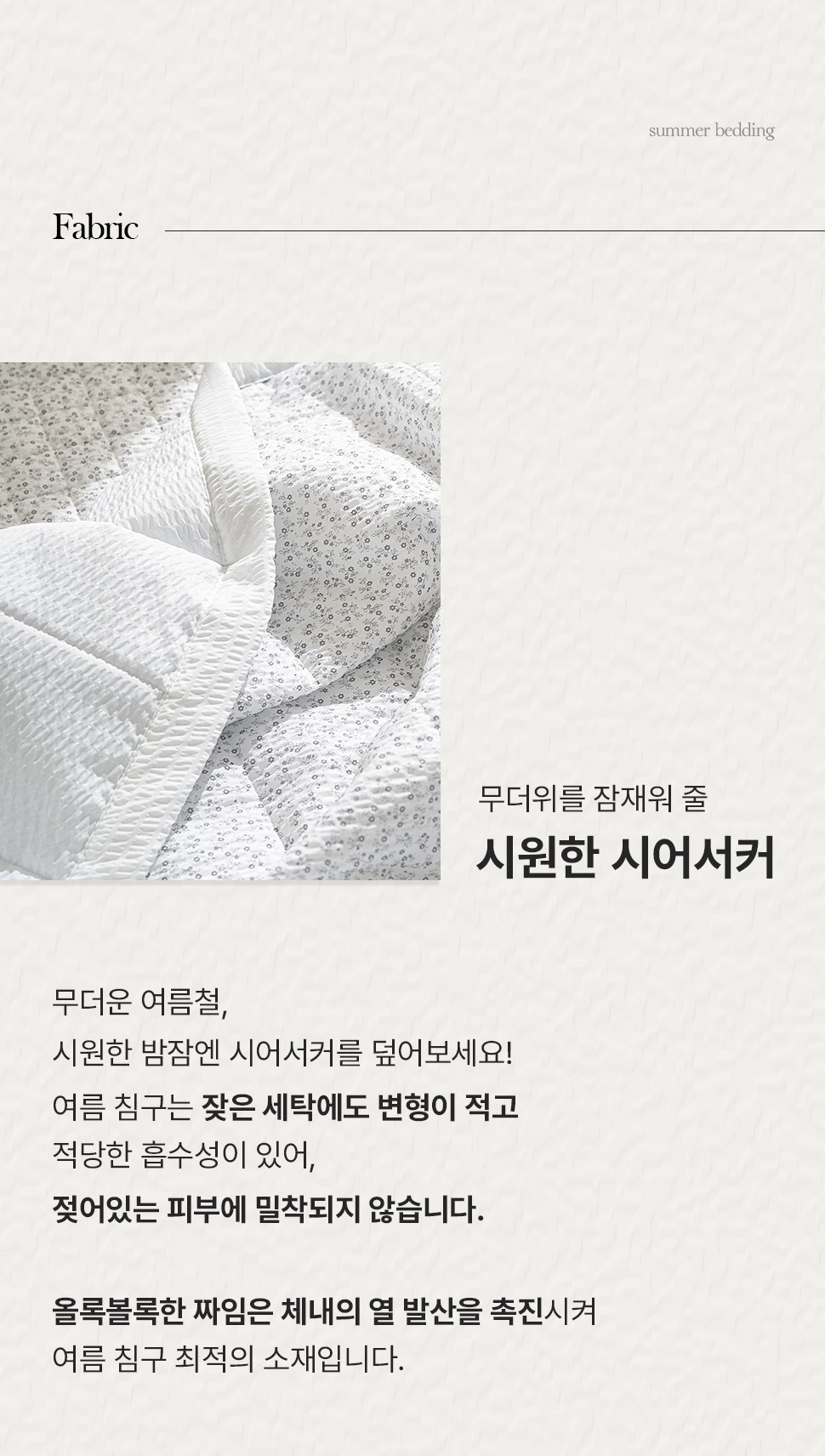 올리브시어서커 (7).jpg