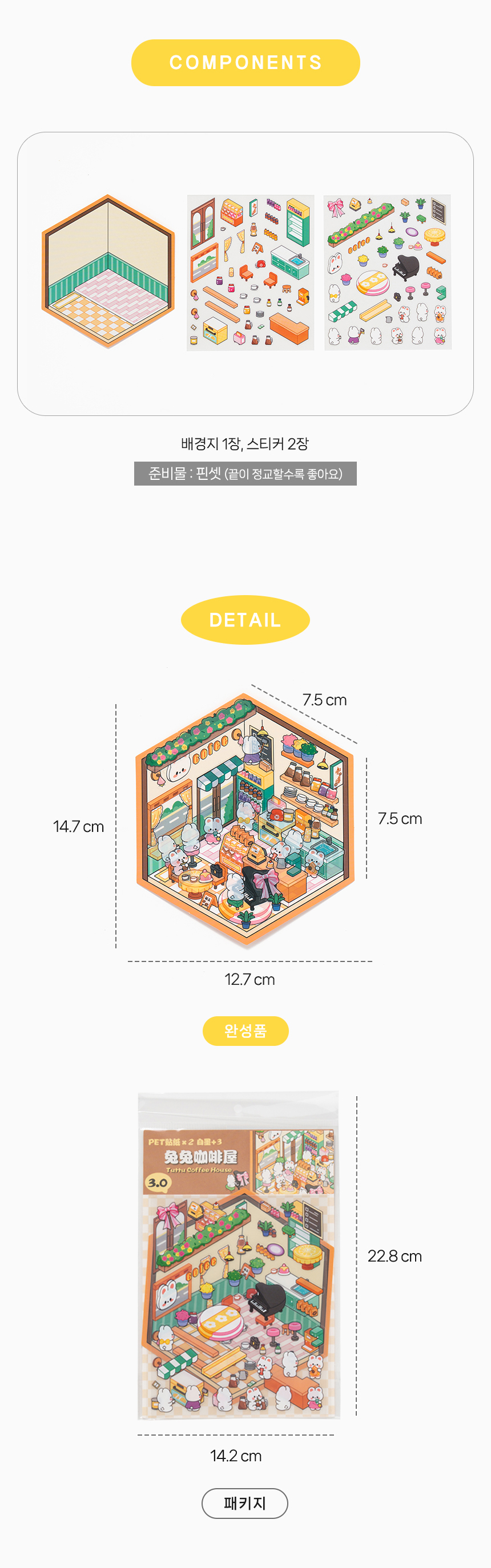 방꾸미기 스티커 대형_상세 (7).jpg
