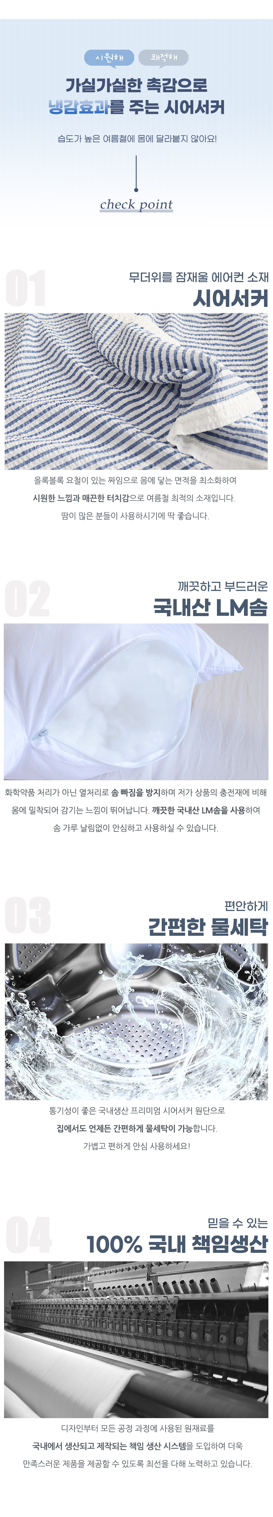 아리엘시어서커 (2).jpg