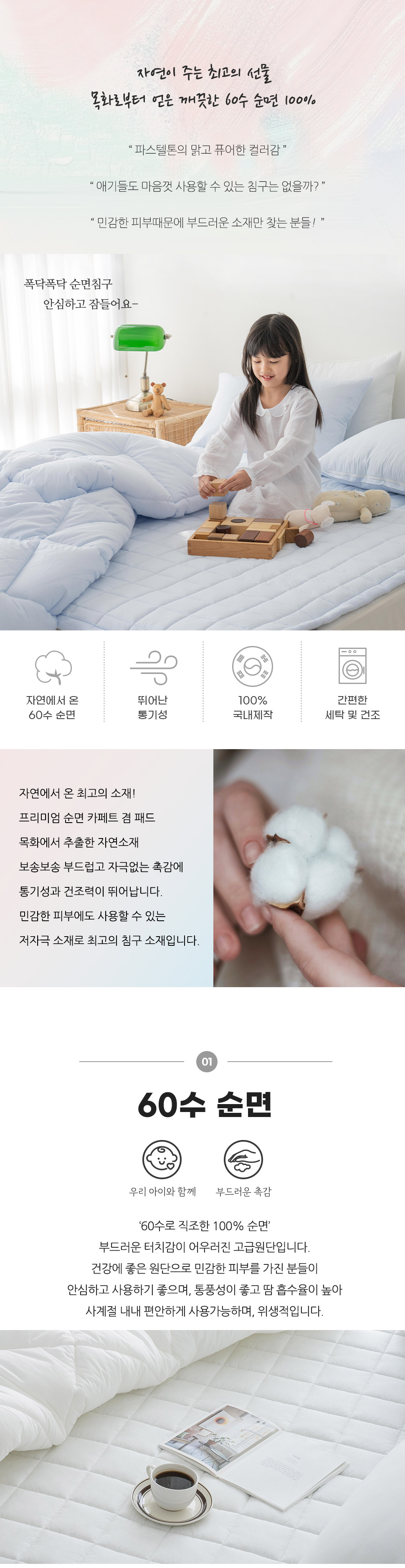 Hilling60sSunmyeonBandingPad (1).jpg